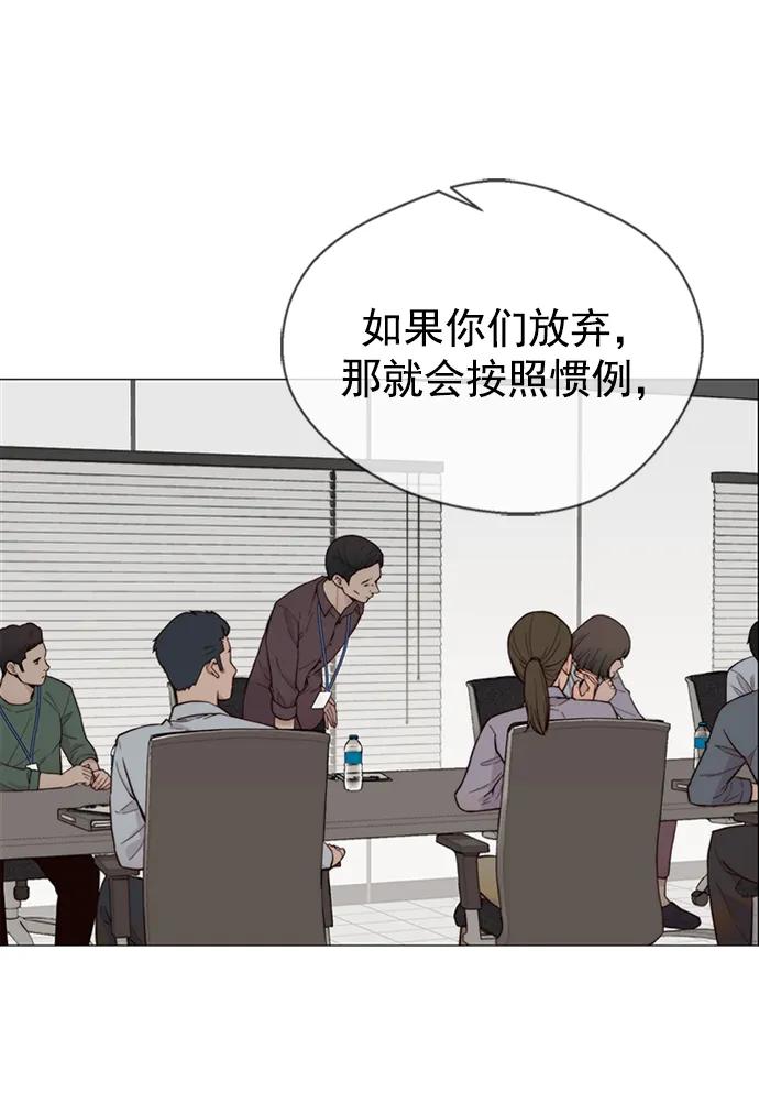 男子汉 - 第143话 - 第4张图