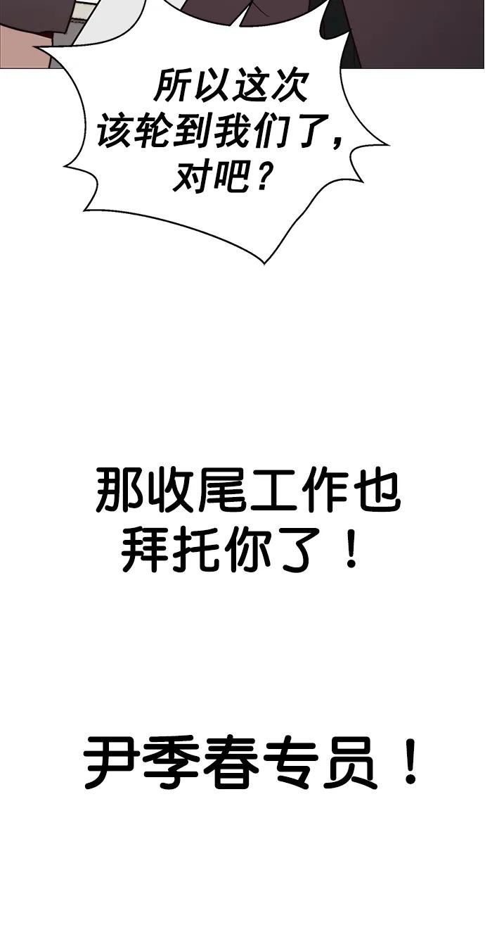 男子汉 - 第143话 - 第86张图