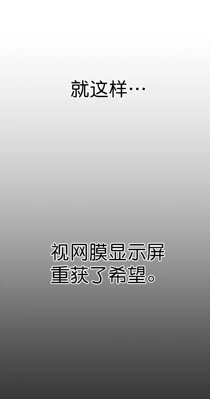 男子汉 - 第143话 - 第41张图