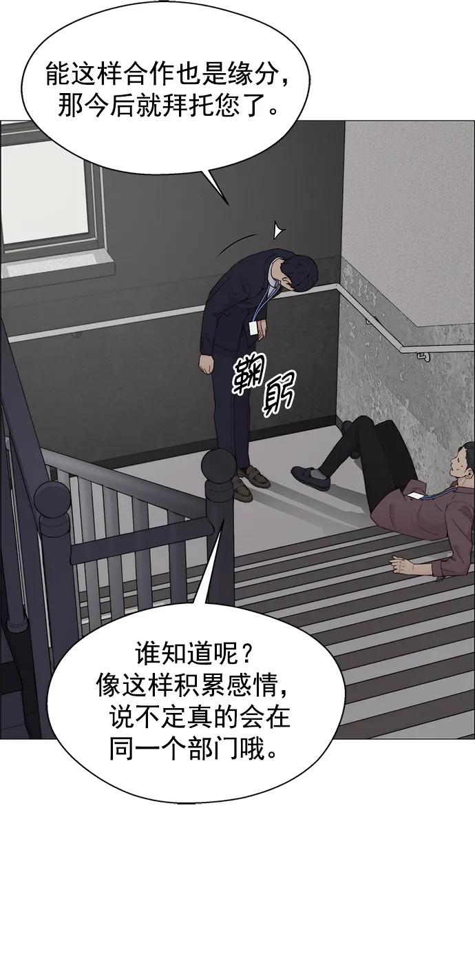 男子汉 - 第143话 - 第76张图