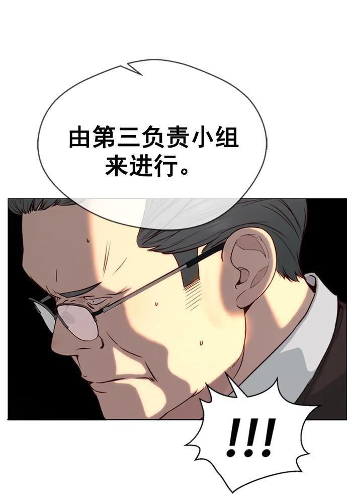 男子汉 - 第143话 - 第5张图