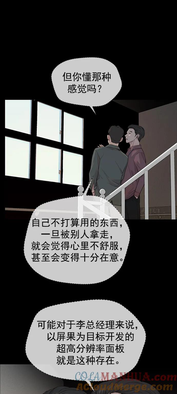男子汉 - 第143话 - 第9张图