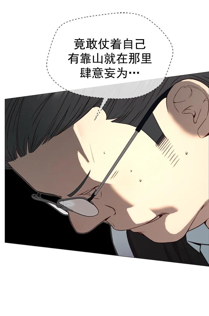 男子汉 - 第143话 - 第26张图