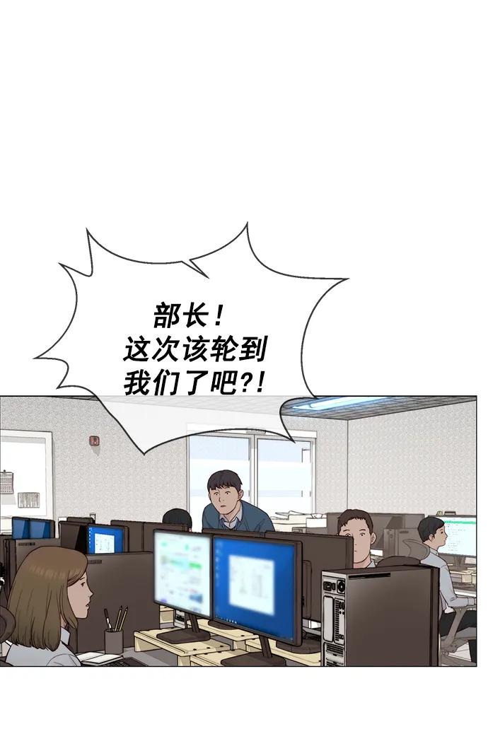 男子汉 - 第143话 - 第83张图