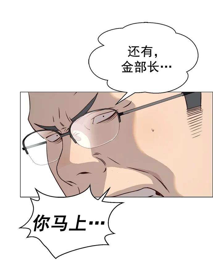 男子汉 - 第143话 - 第38张图