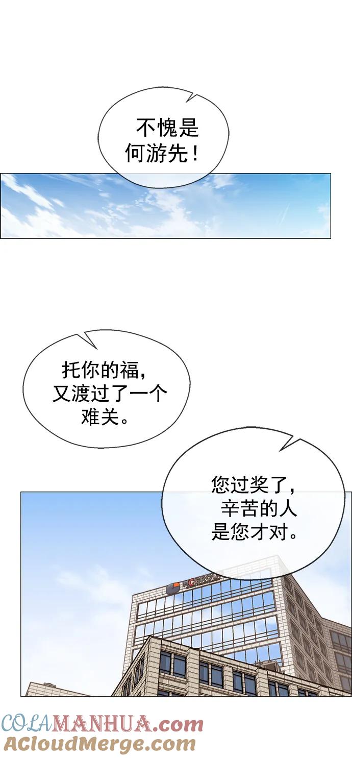 男子汉 - 第143话 - 第78张图