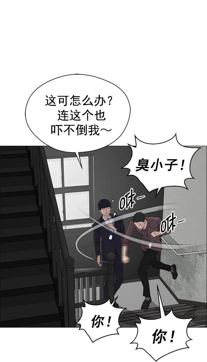 男子汉 - 第143话 - 第67张图
