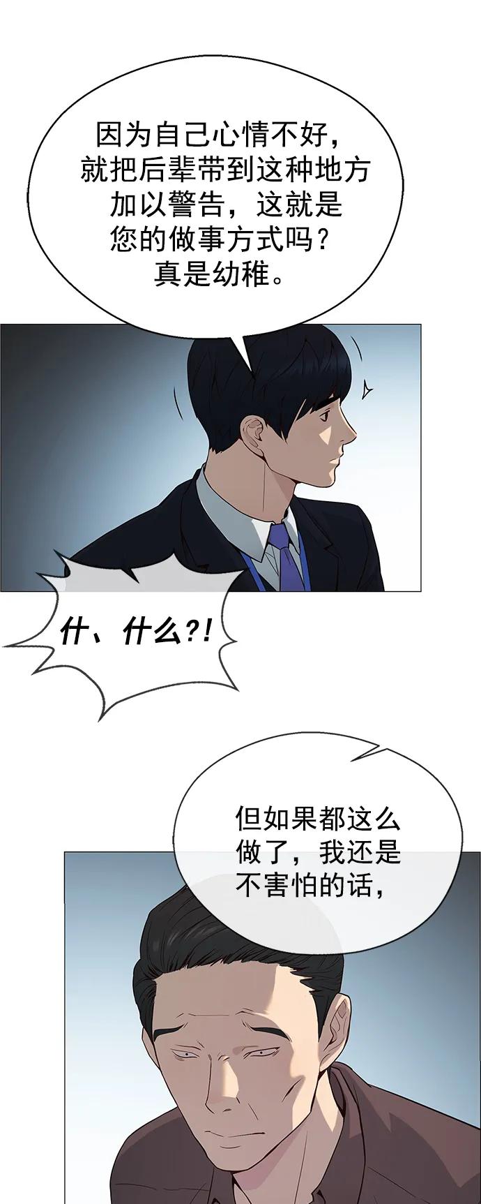 男子汉 - 第143话 - 第61张图