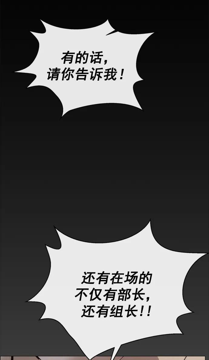 男子汉 - 第143话 - 第34张图