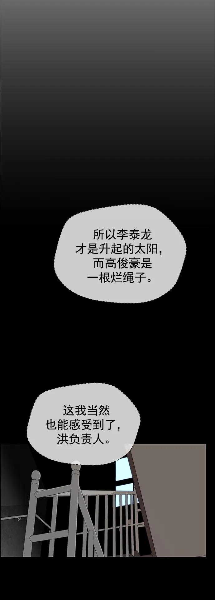 男子汉 - 第143话 - 第8张图