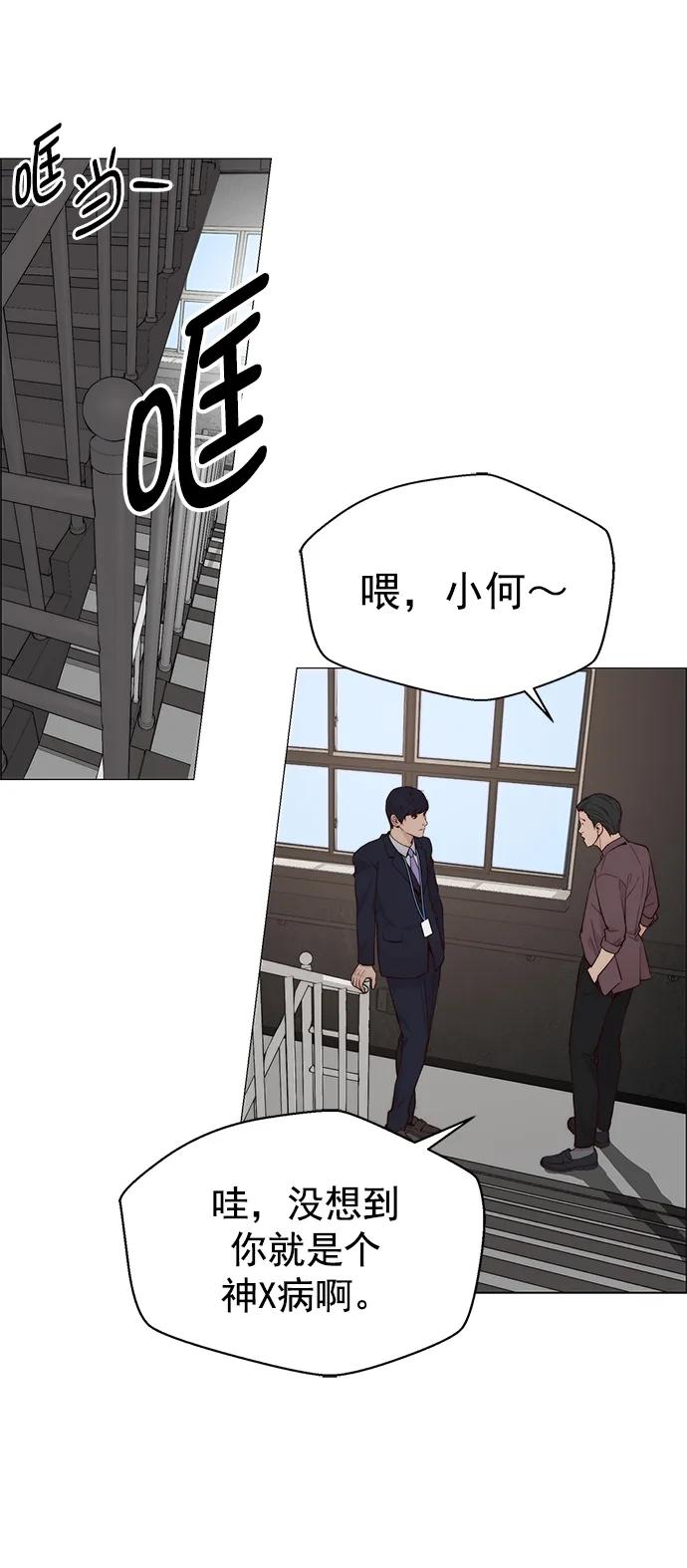 男子汉 - 第143话 - 第59张图