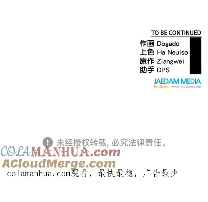 男子汉 - 第143话 - 第87张图