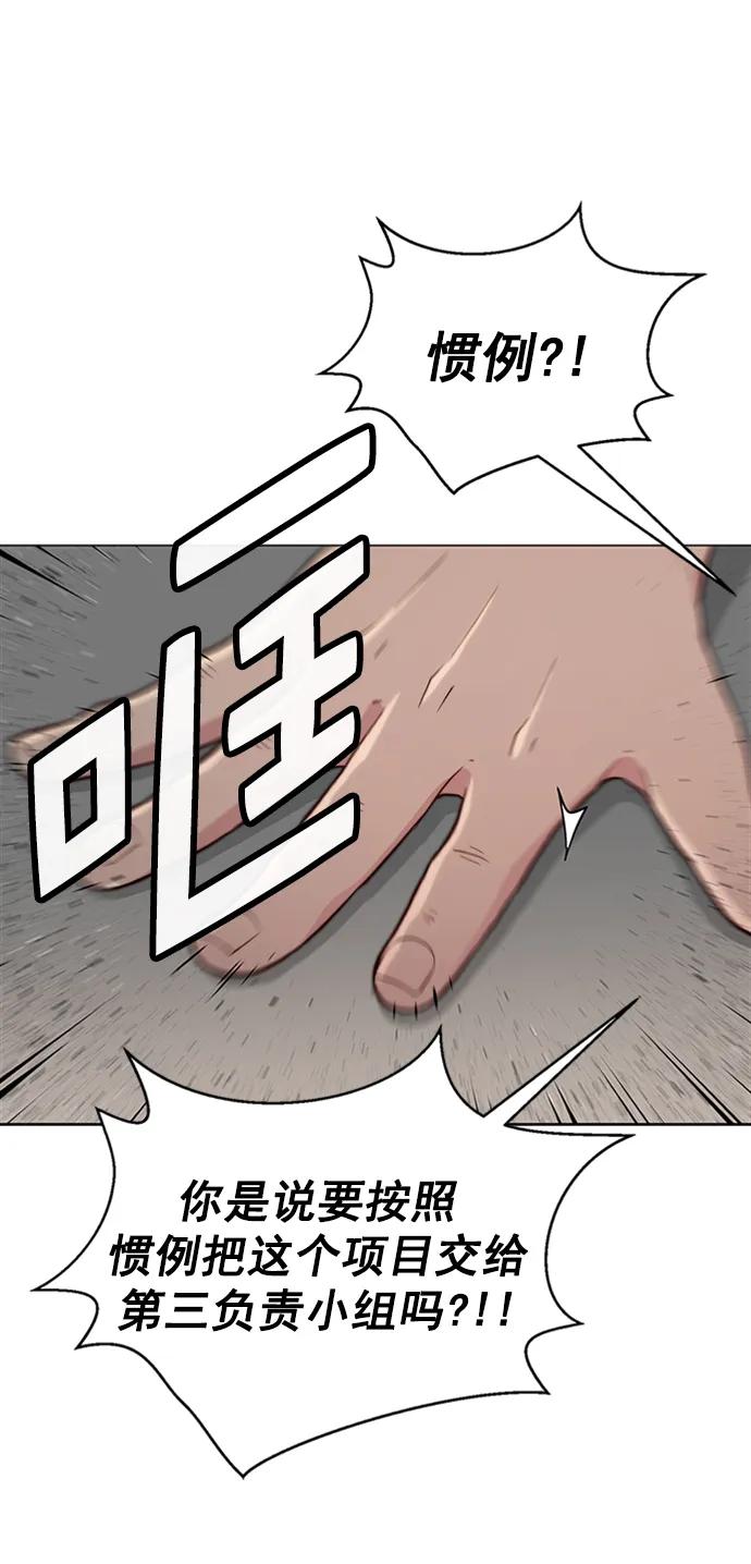 男子汉 - 第143话 - 第31张图