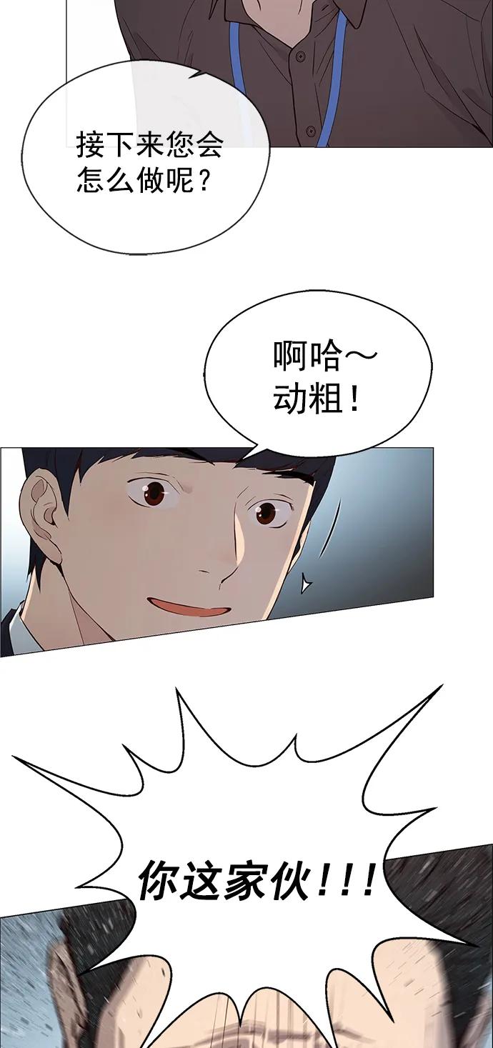 男子汉 - 第143话 - 第62张图