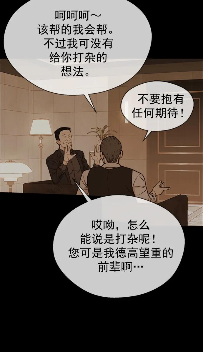 男子汉 - 第143话 - 第19张图