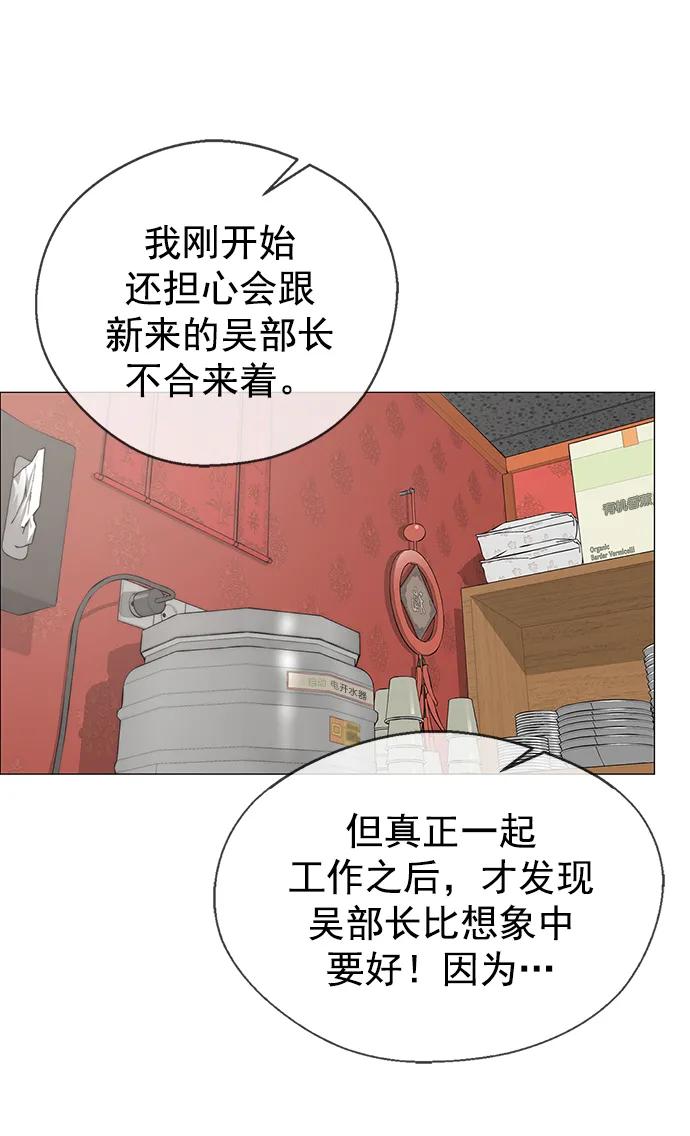 男子汉 - 第144话 - 第33张图