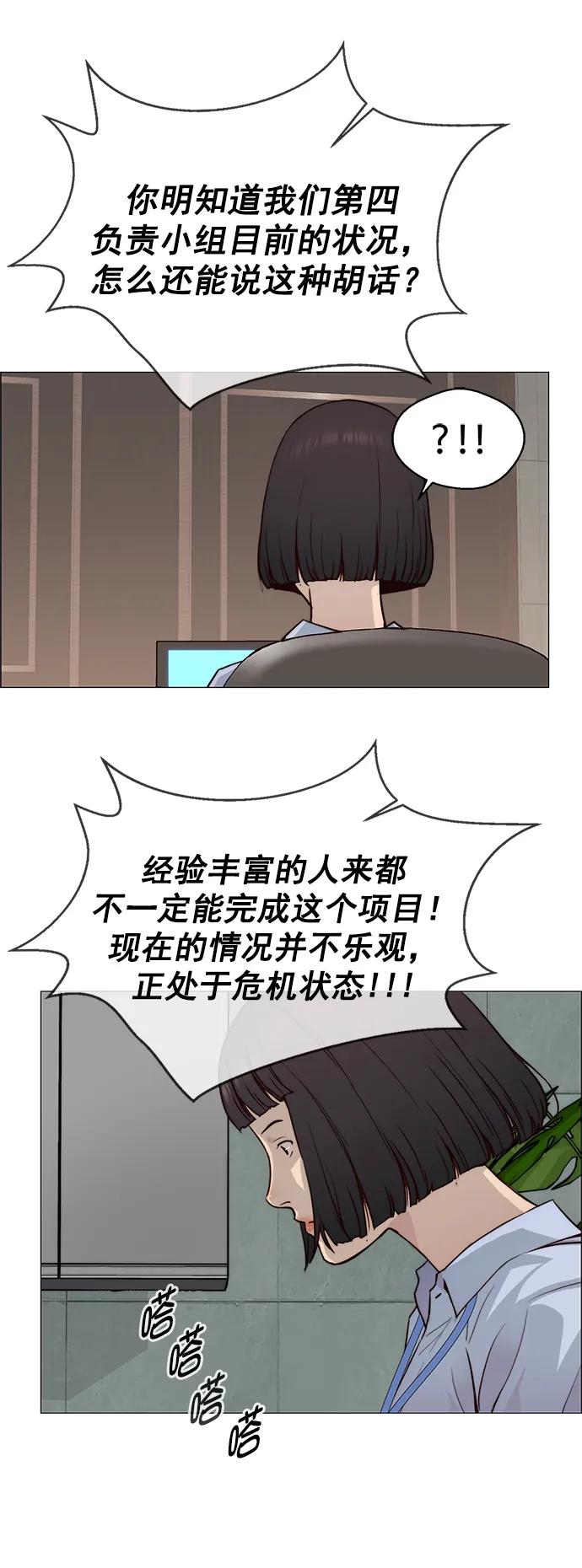 男子汉 - 第144话 - 第50张图