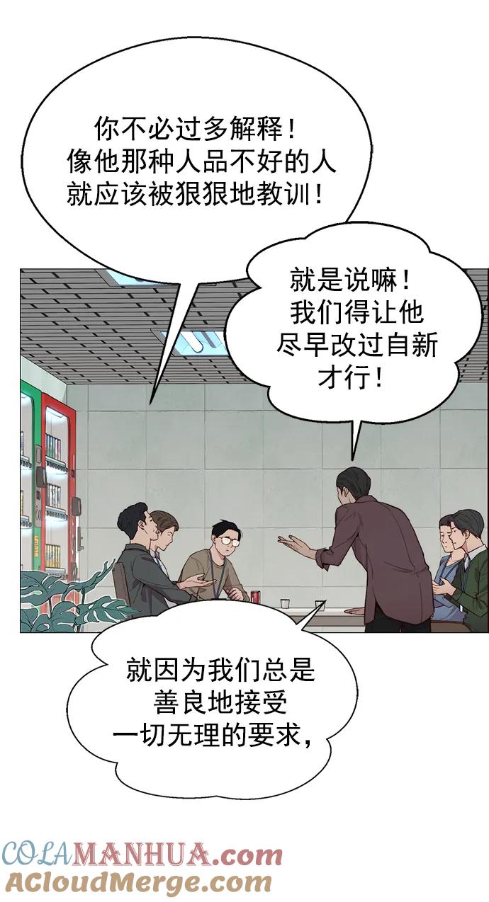 男子汉 - 第144话 - 第7张图