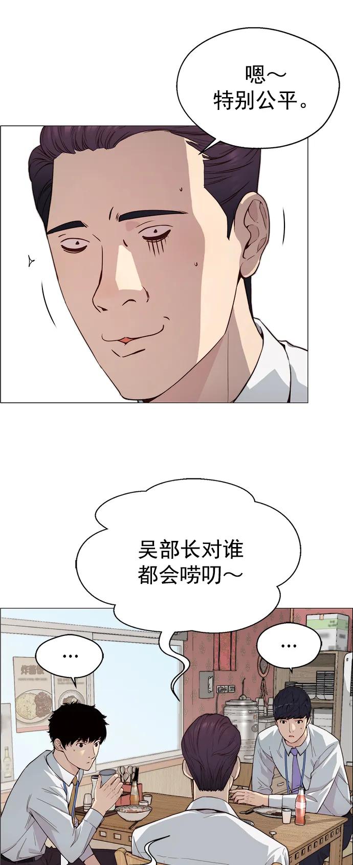 男子汉 - 第144话 - 第35张图