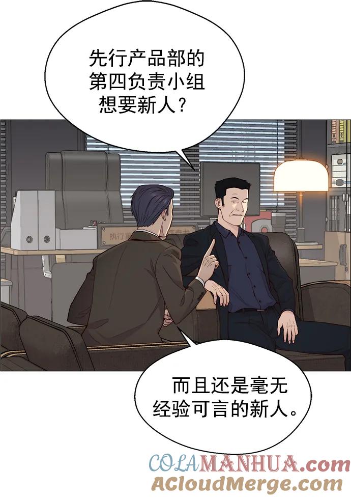男子汉 - 第144话 - 第64张图