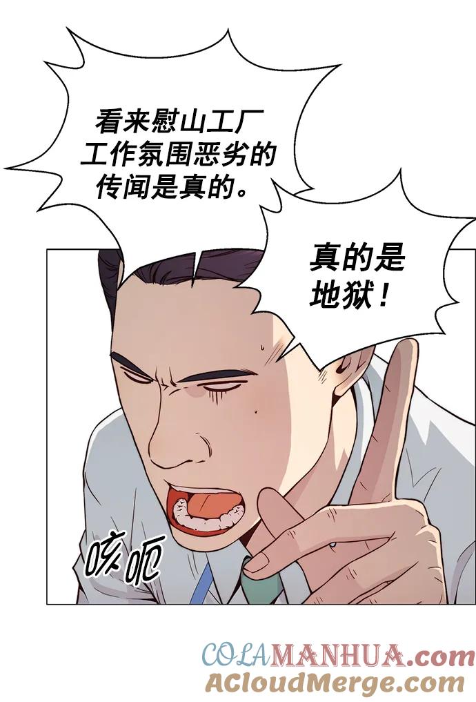 男子汉 - 第144话 - 第40张图