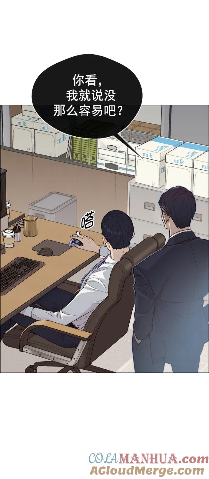 男子汉 - 第144话 - 第61张图