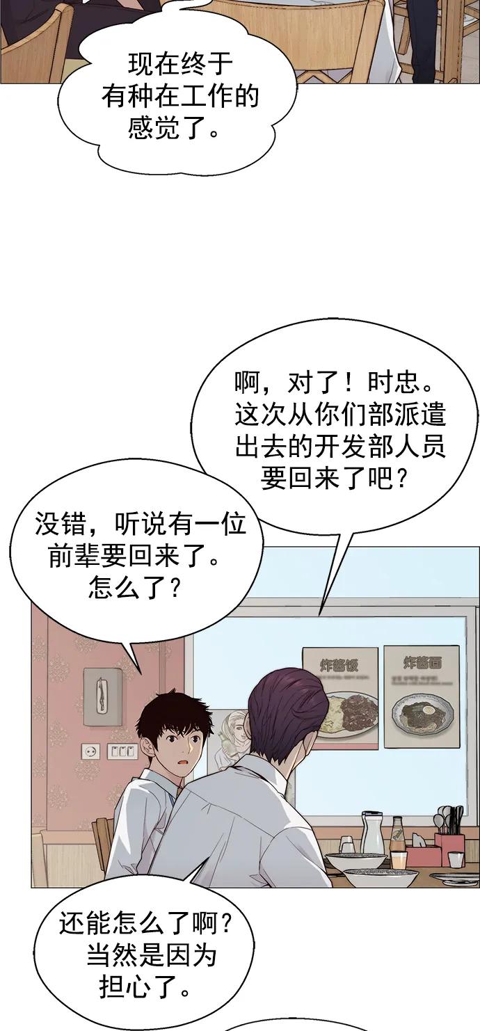 男子汉 - 第144话 - 第36张图