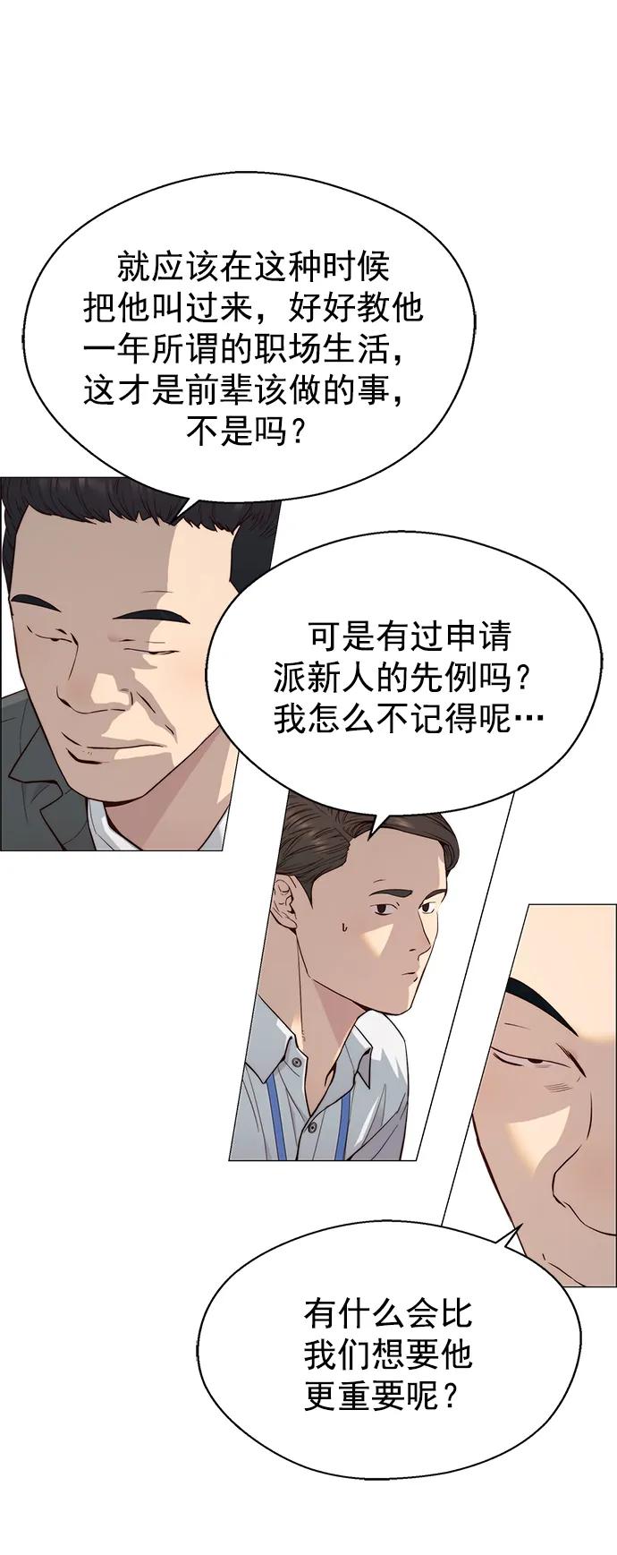 男子汉 - 第144话 - 第12张图