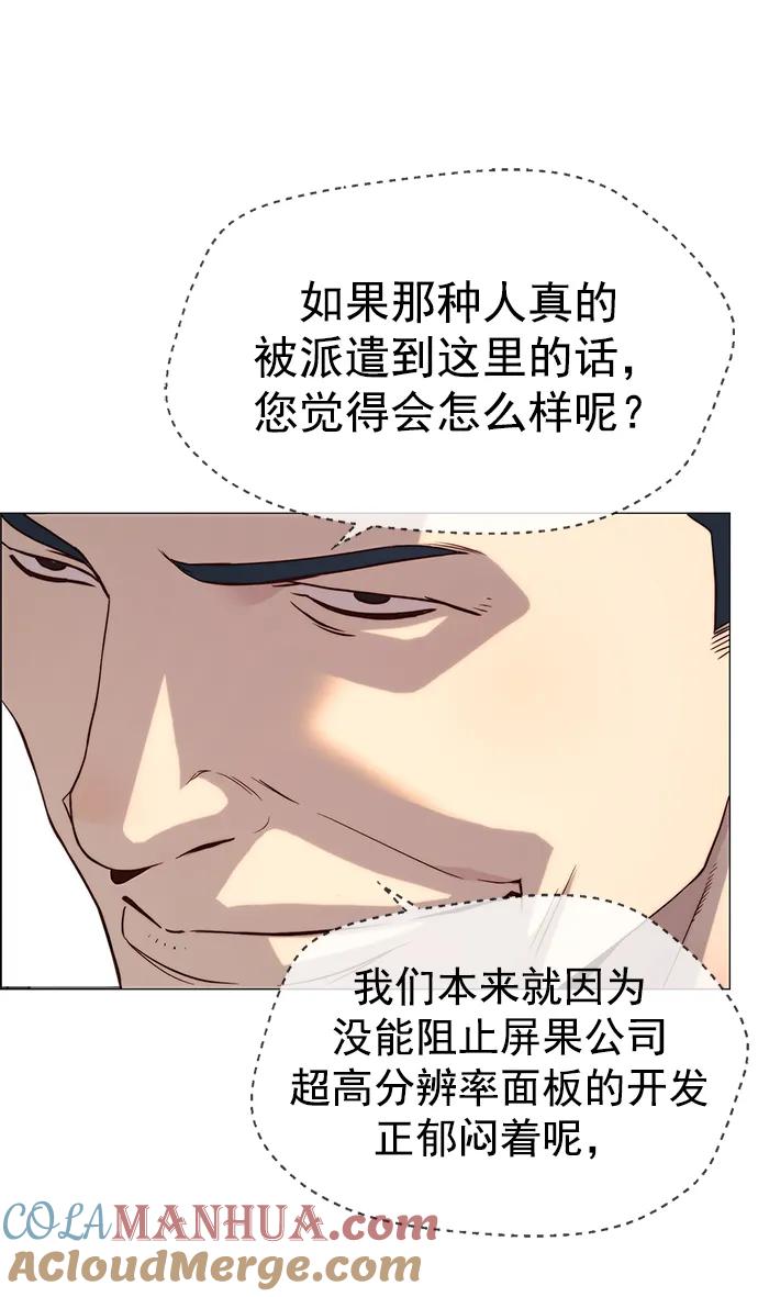 男子汉 - 第144话 - 第67张图