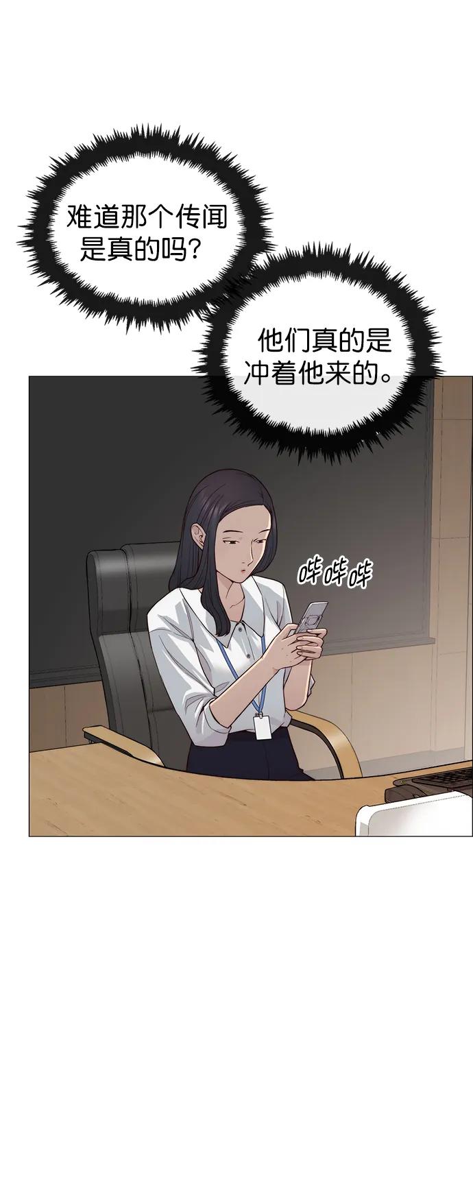 男子汉 - 第144话 - 第56张图