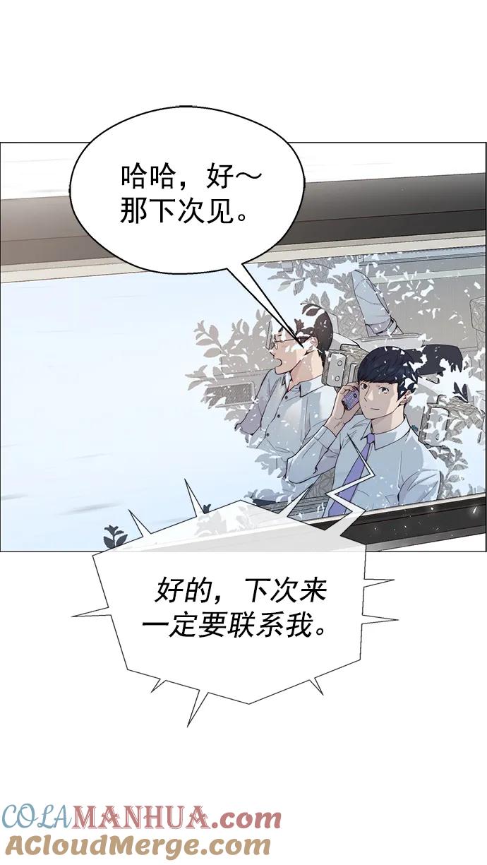 男子汉 - 第144话 - 第28张图