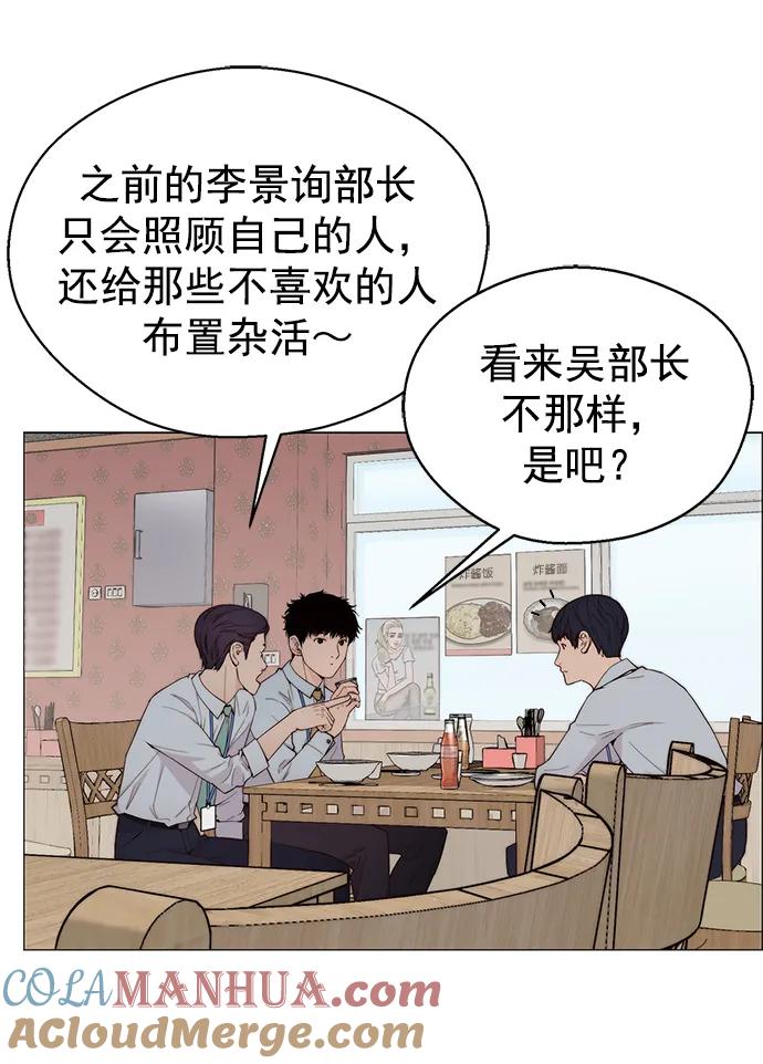 男子汉 - 第144话 - 第34张图