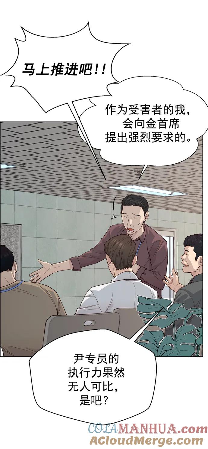 男子汉 - 第144话 - 第13张图