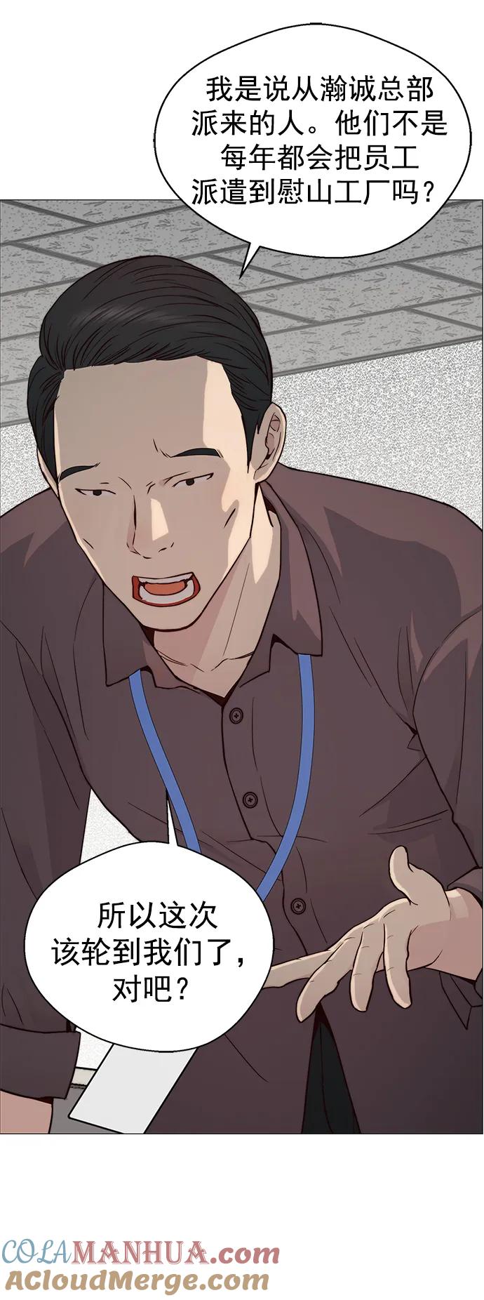 男子汉 - 第144话 - 第16张图