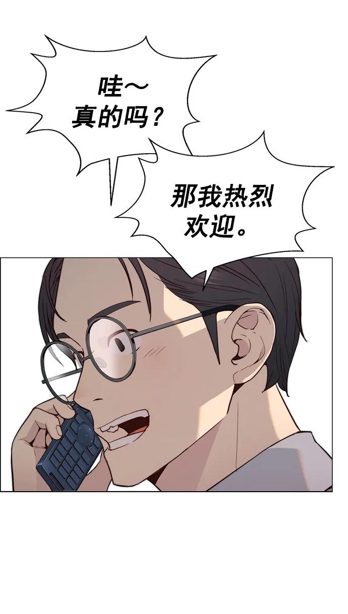 男子汉 - 第144话 - 第27张图