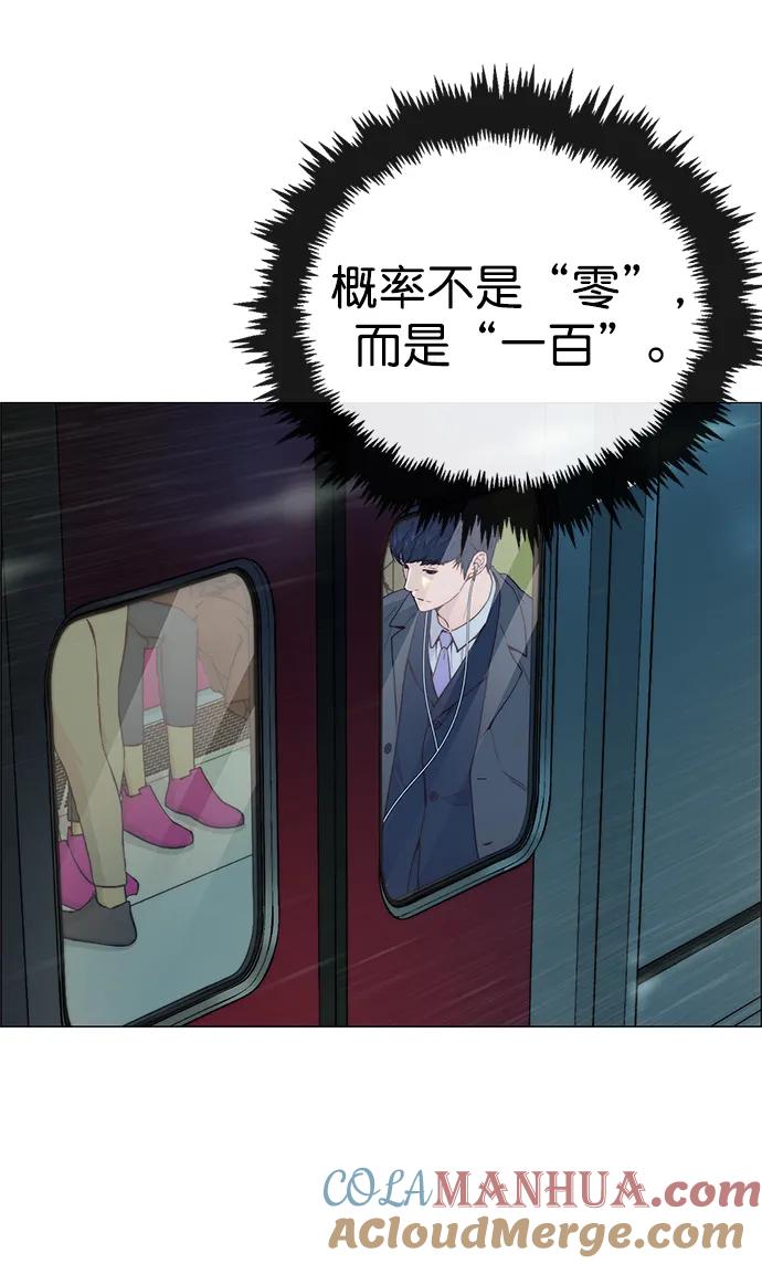 男子汉 - 第144话 - 第73张图