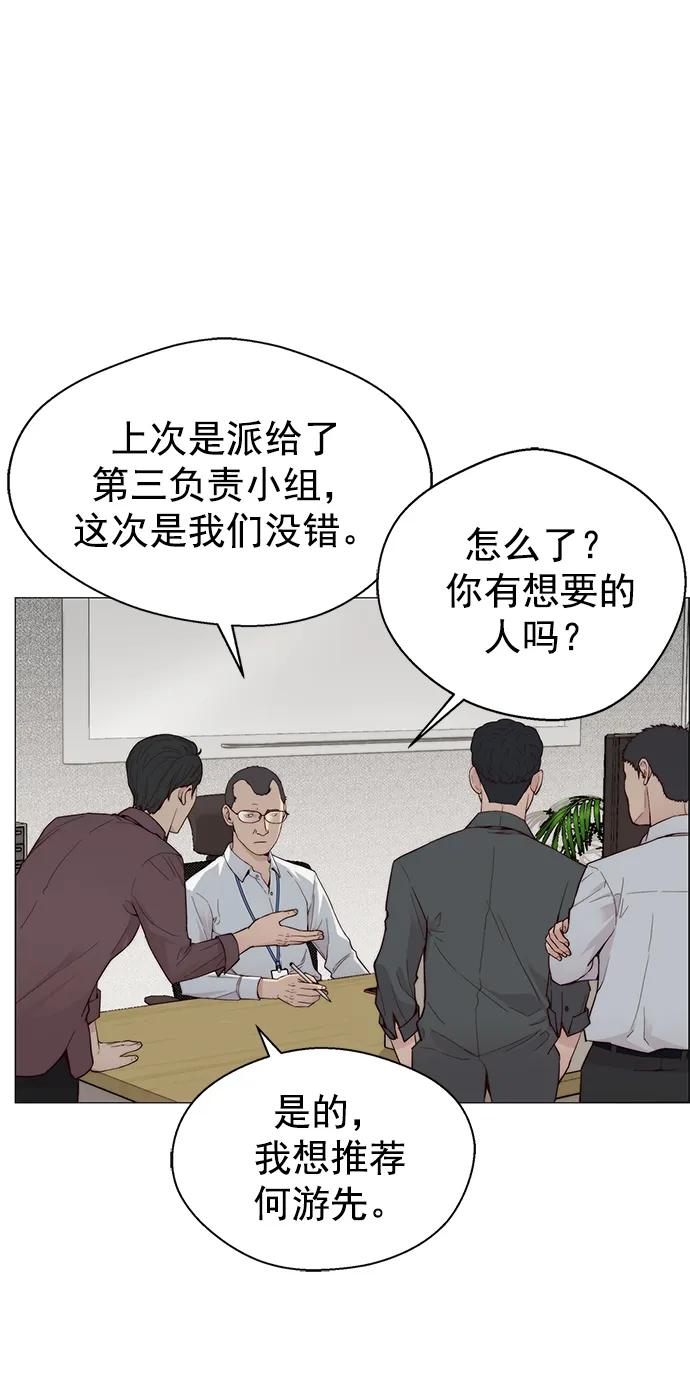男子汉 - 第144话 - 第17张图