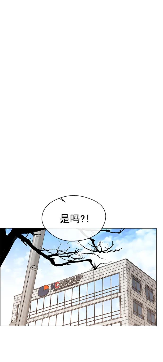 男子汉 - 第144话 - 第44张图