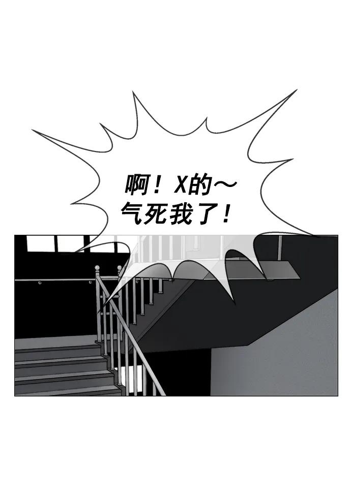 男子汉 - 第144话 - 第2张图