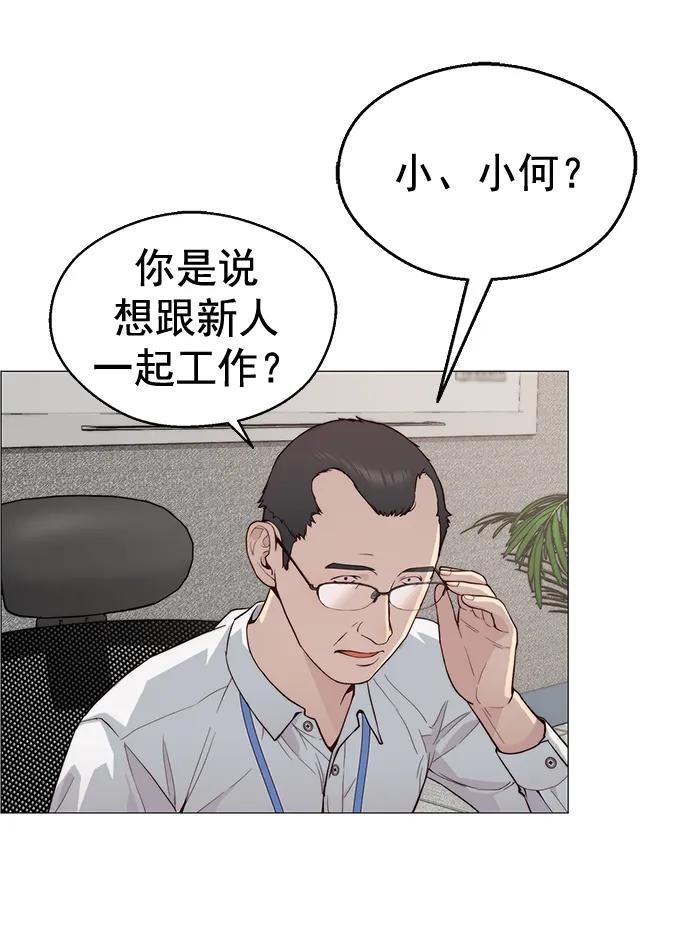 男子汉 - 第144话 - 第18张图