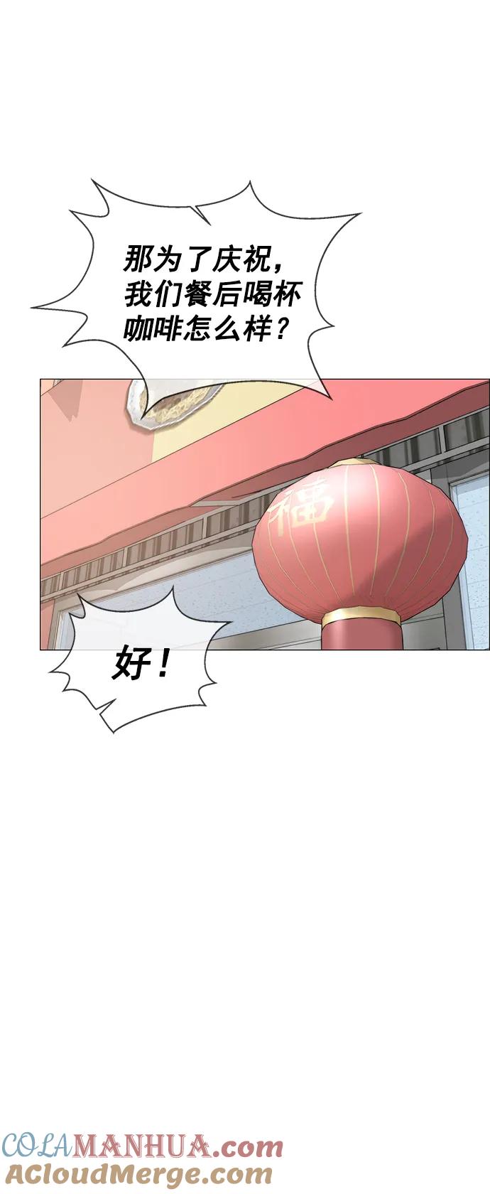 男子汉 - 第144话 - 第43张图