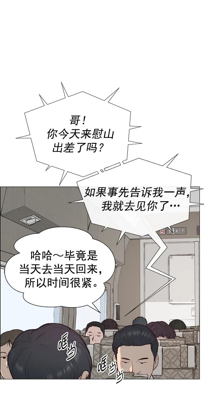 男子汉 - 第144话 - 第23张图