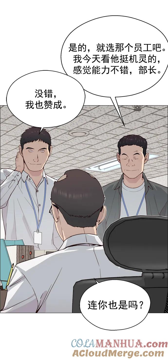男子汉 - 第144话 - 第19张图