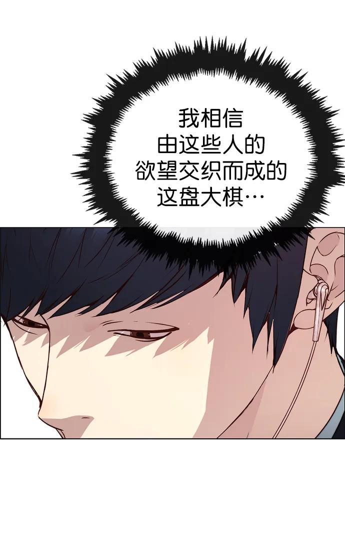 男子汉 - 第144话 - 第74张图