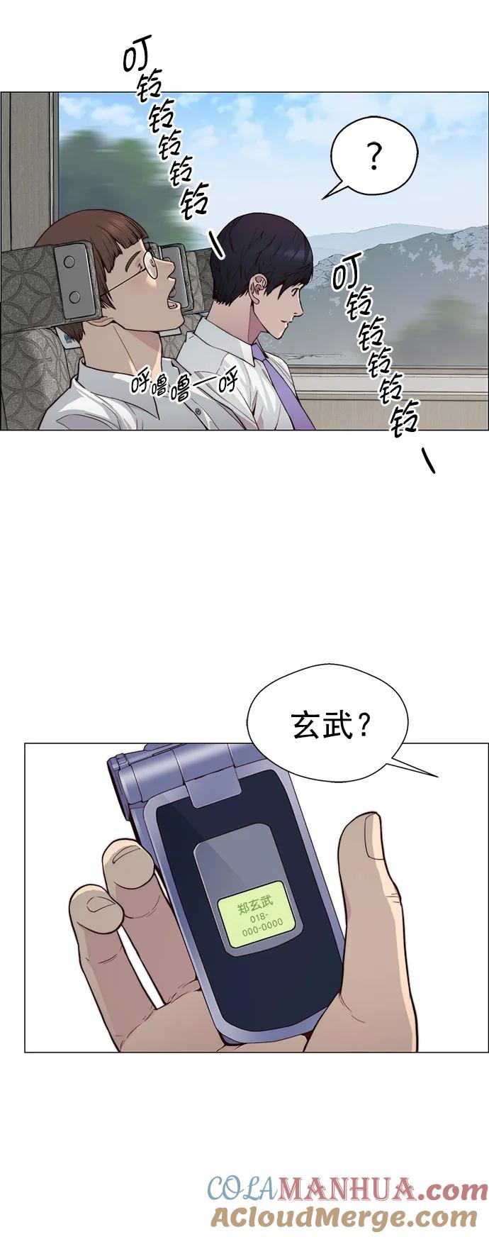 男子汉 - 第144话 - 第22张图