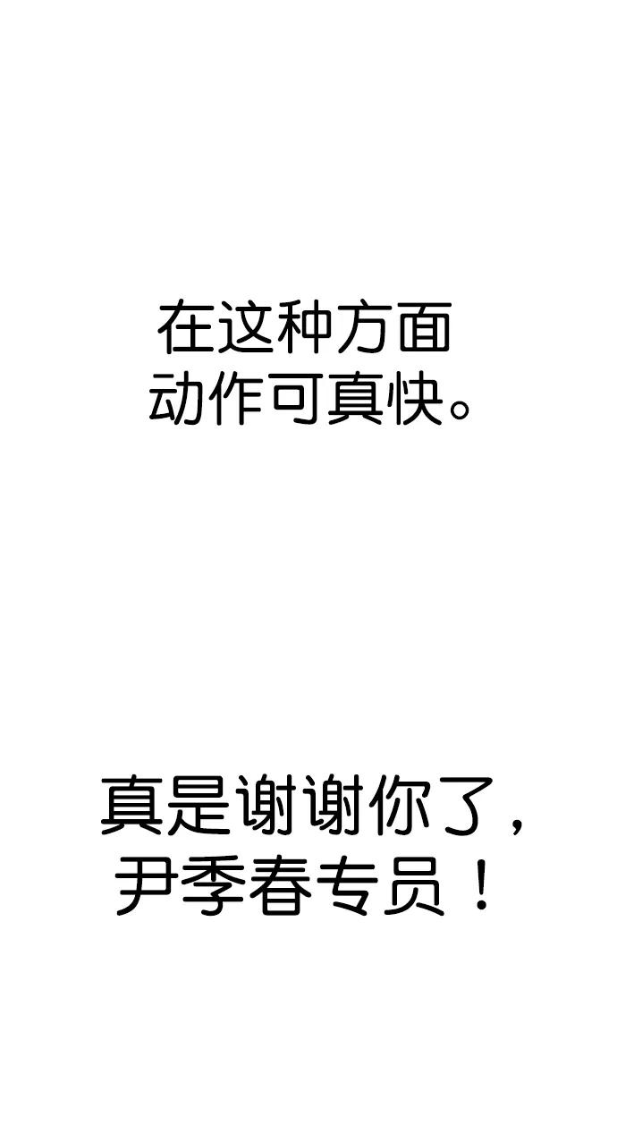 男子汉 - 第144话 - 第26张图