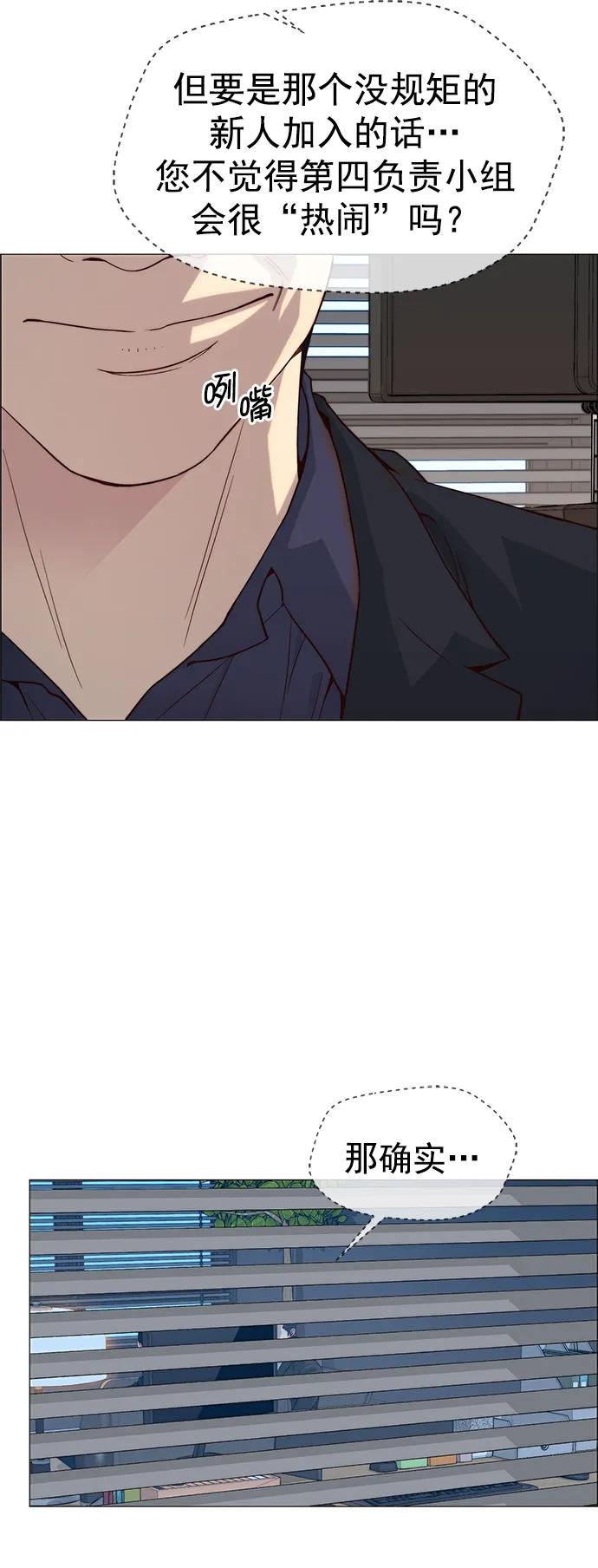 男子汉 - 第144话 - 第68张图