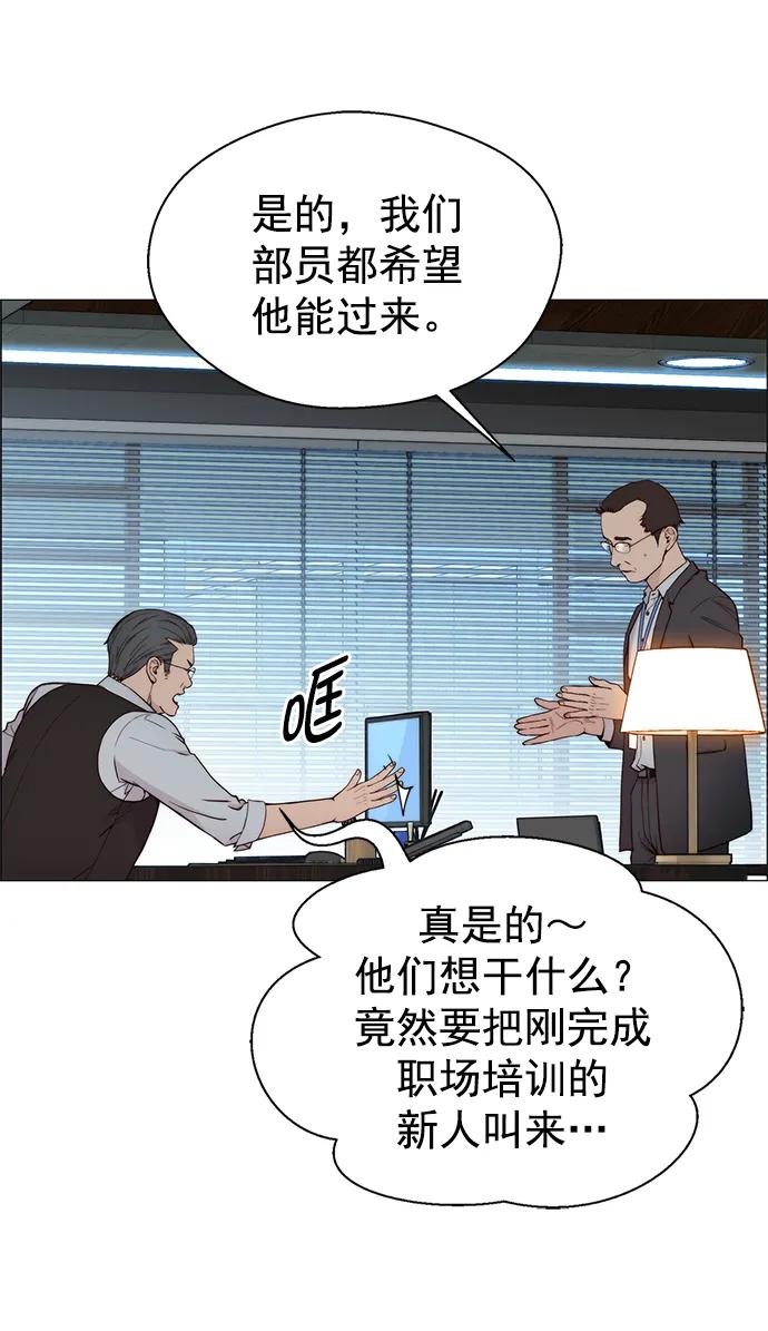 男子汉 - 第144话 - 第48张图