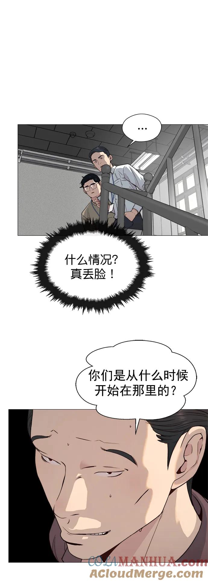 男子汉 - 第144话 - 第4张图