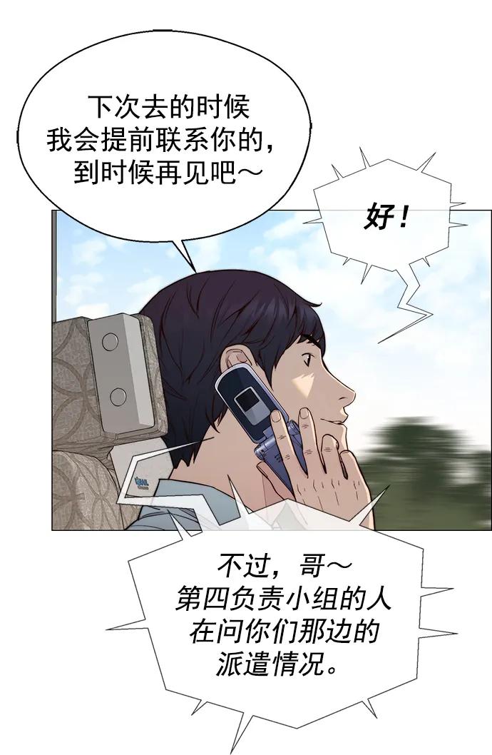 男子汉 - 第144话 - 第24张图